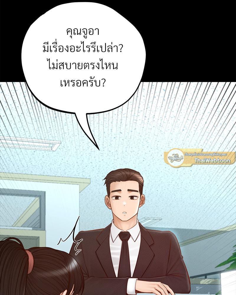 My Sweet Home - หน้า 30