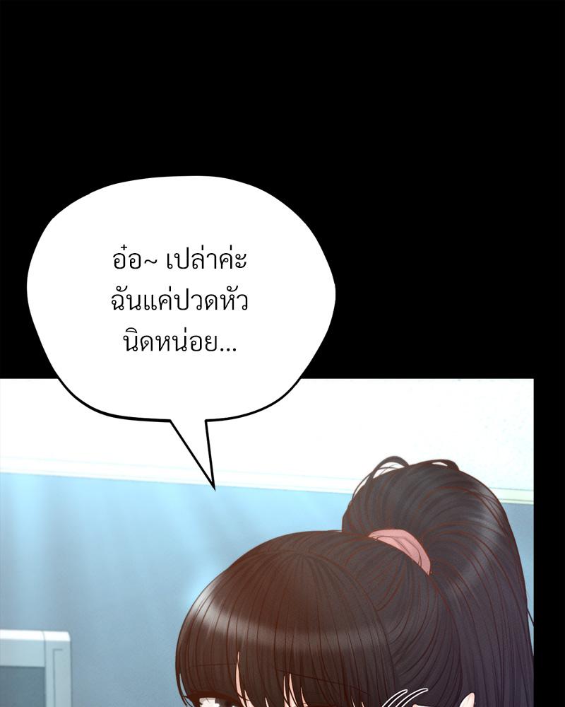 My Sweet Home - หน้า 32
