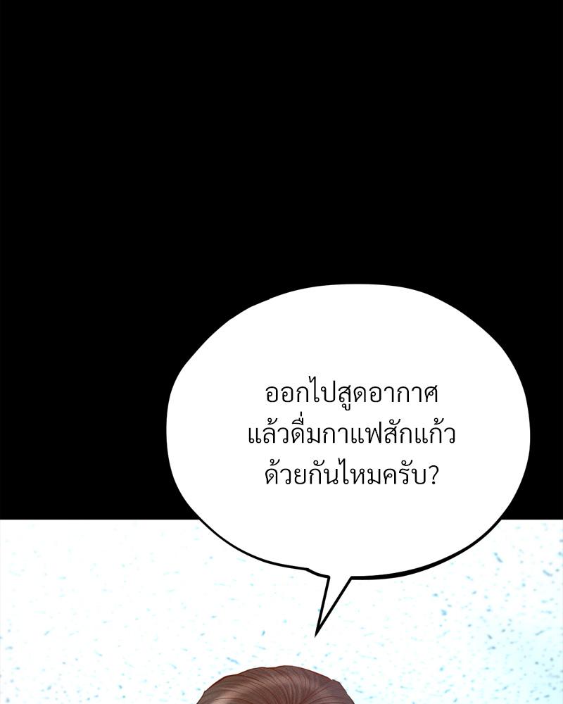 My Sweet Home - หน้า 34