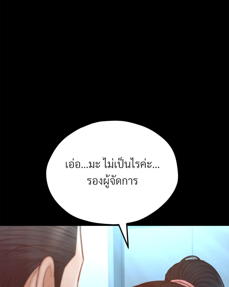 My Sweet Home - หน้า 36