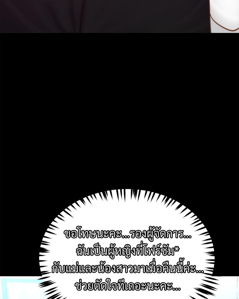 My Sweet Home - หน้า 38