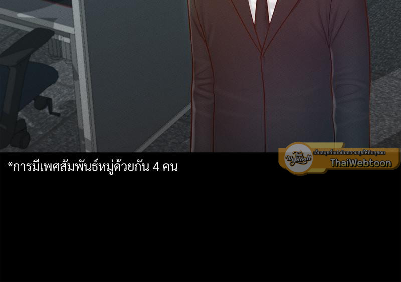 My Sweet Home - หน้า 40