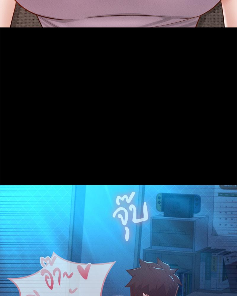 My Sweet Home - หน้า 45