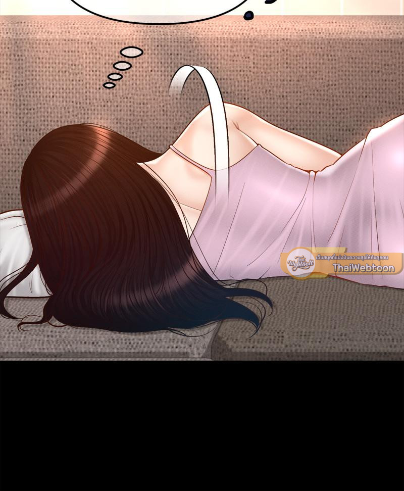 My Sweet Home - หน้า 47