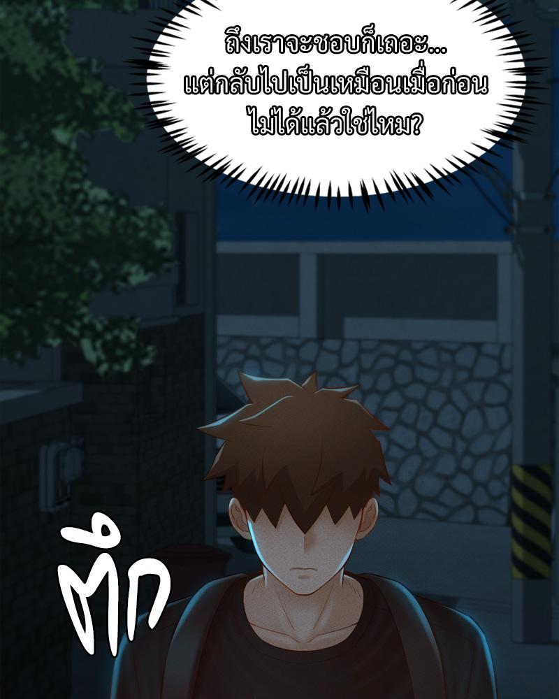 My Sweet Home - หน้า 64