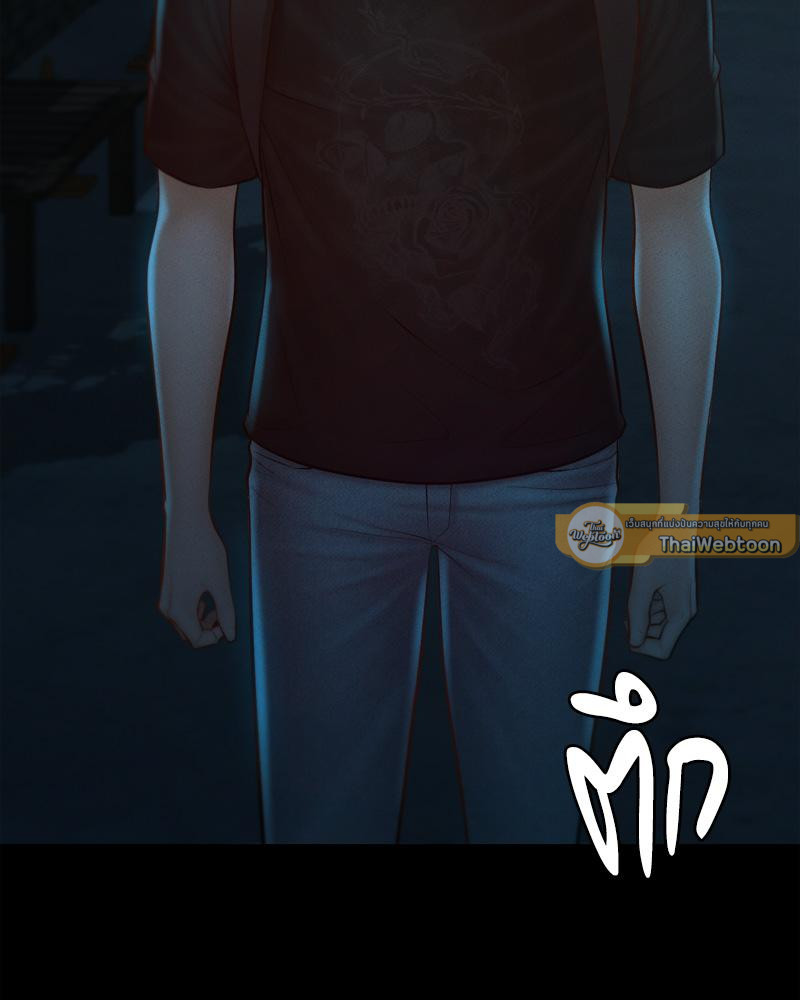 My Sweet Home - หน้า 65