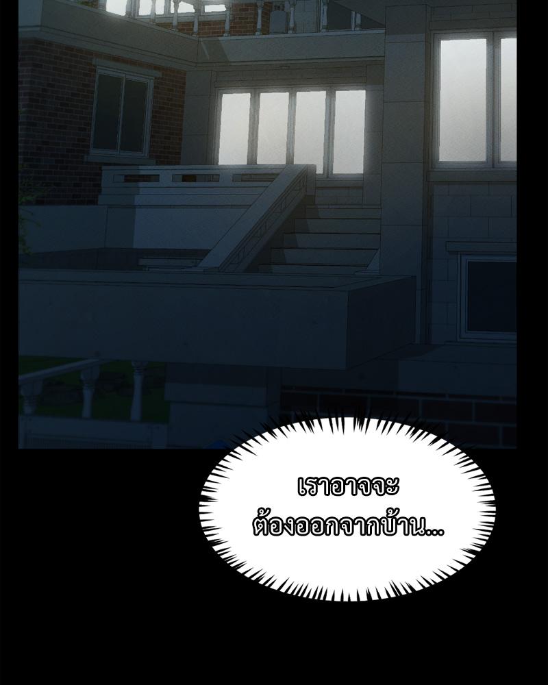 My Sweet Home - หน้า 67