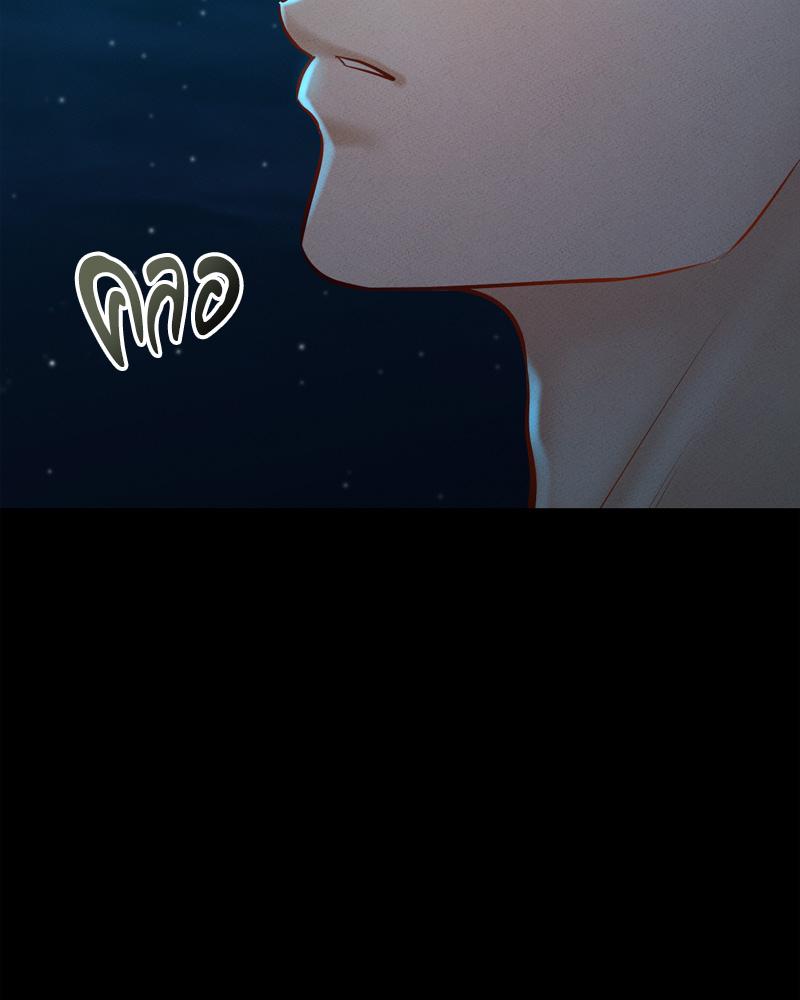 My Sweet Home - หน้า 69