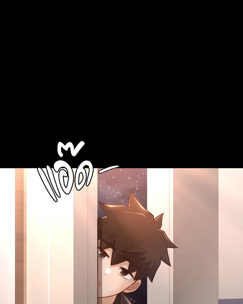 My Sweet Home - หน้า 70