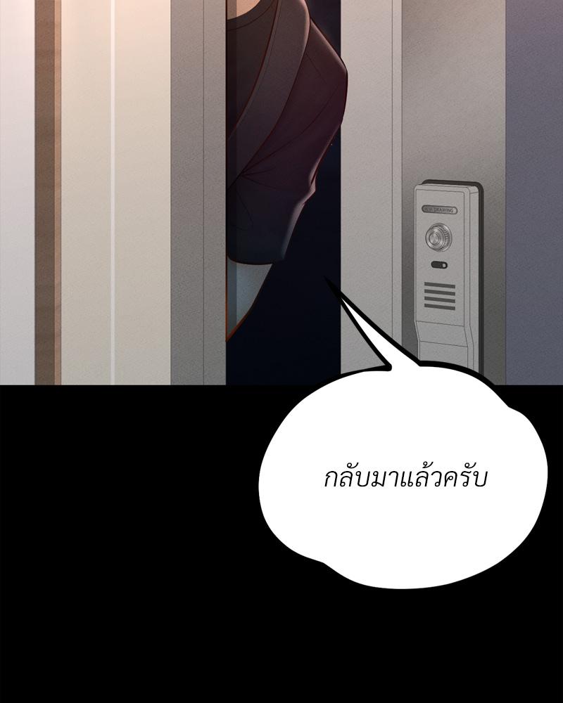 My Sweet Home - หน้า 71