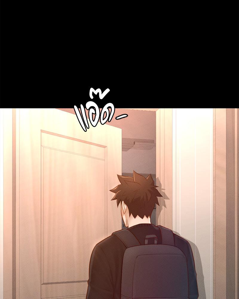 My Sweet Home - หน้า 74
