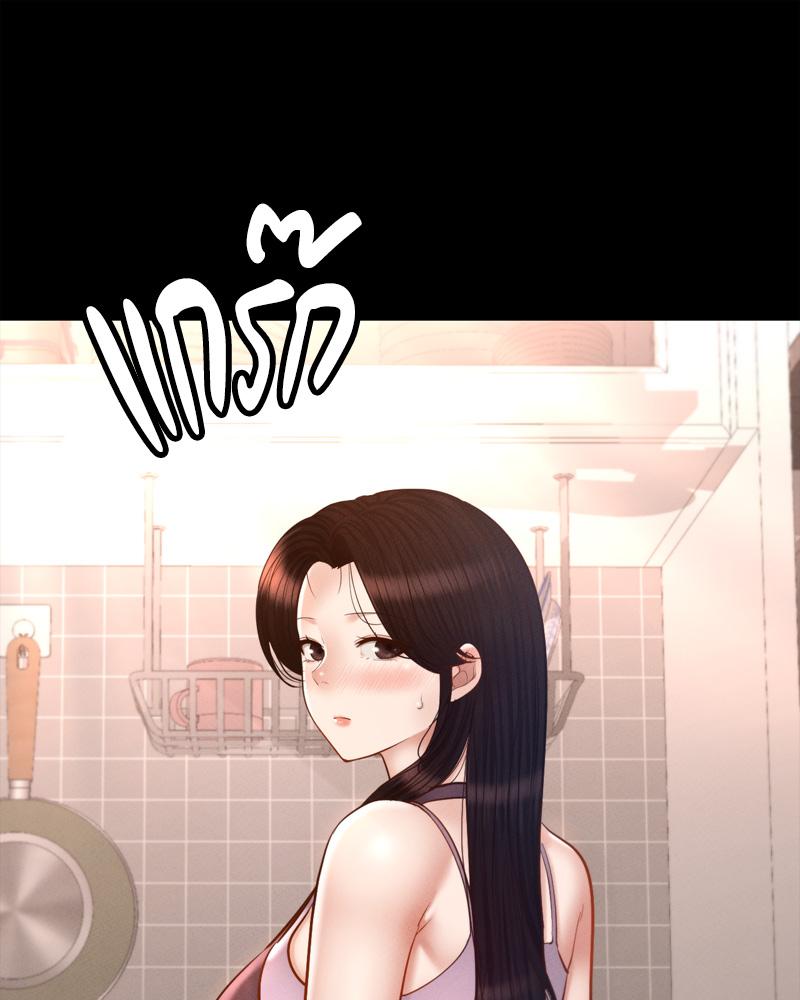 My Sweet Home - หน้า 76