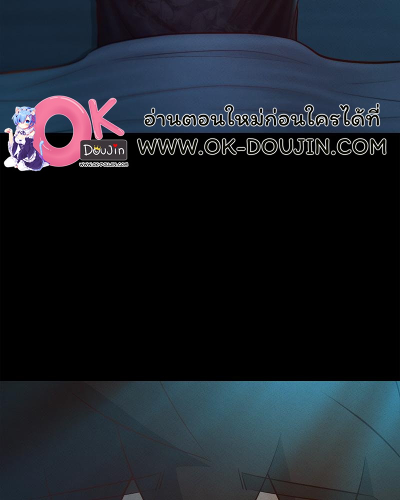 My Sweet Home - หน้า 80