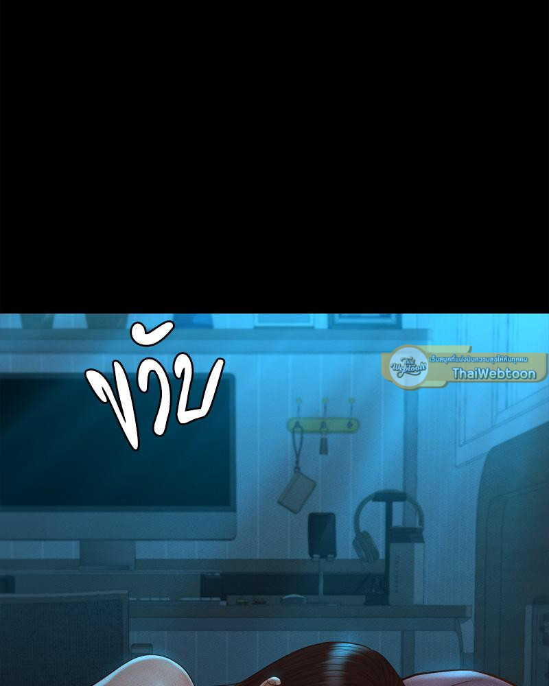 My Sweet Home - หน้า 82