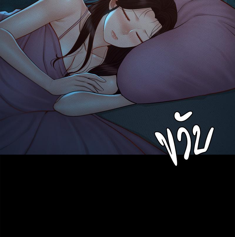 My Sweet Home - หน้า 83