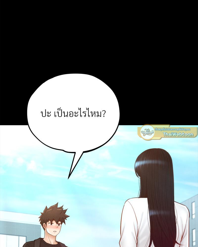 My Sweet Home - หน้า 9