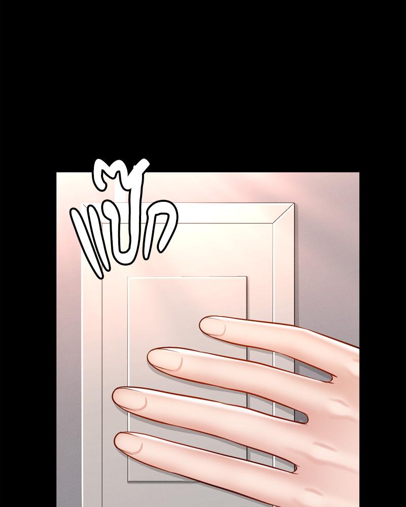 My Sweet Home - หน้า 98