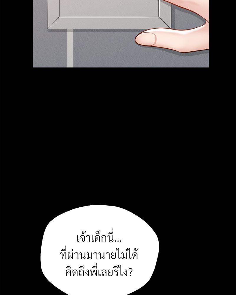 My Sweet Home - หน้า 99