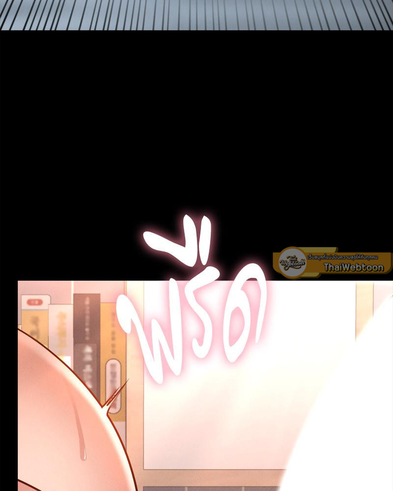 My Sweet Home - หน้า 110