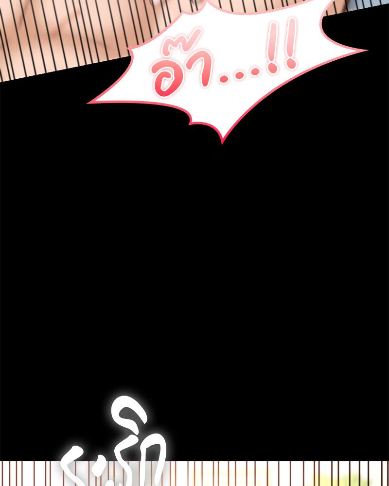 My Sweet Home - หน้า 12