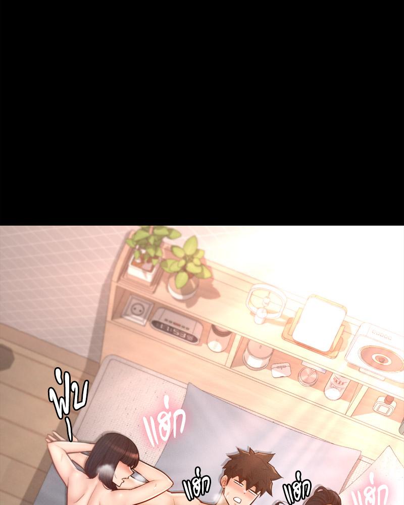My Sweet Home - หน้า 136