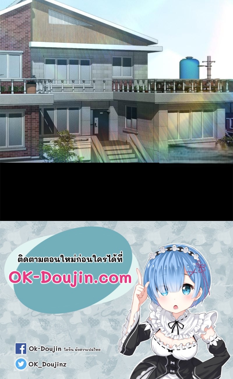 My Sweet Home - หน้า 147