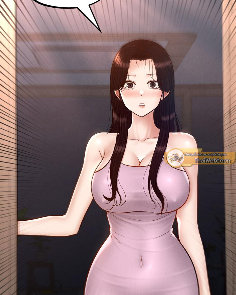 My Sweet Home - หน้า 16