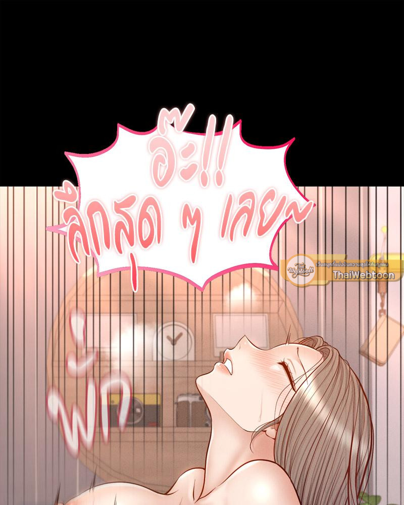 My Sweet Home - หน้า 20