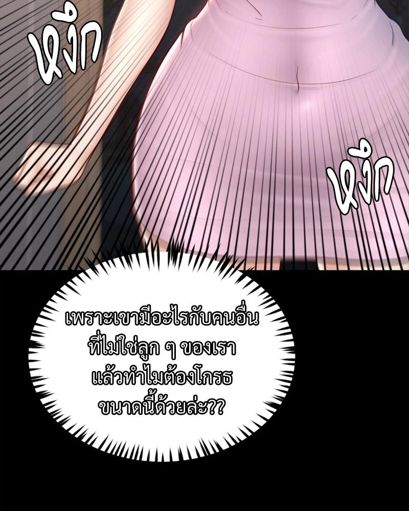 My Sweet Home - หน้า 24