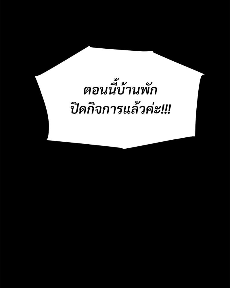 My Sweet Home - หน้า 28