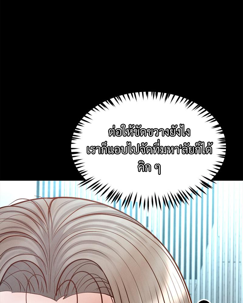 My Sweet Home - หน้า 36
