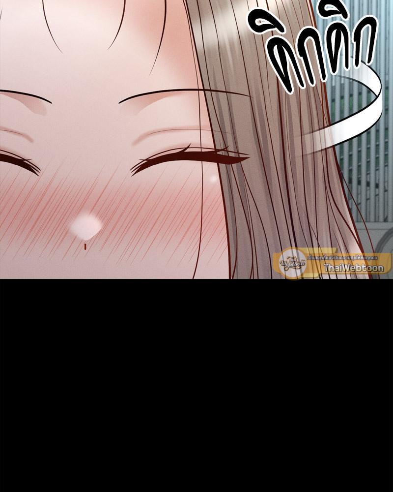 My Sweet Home - หน้า 37