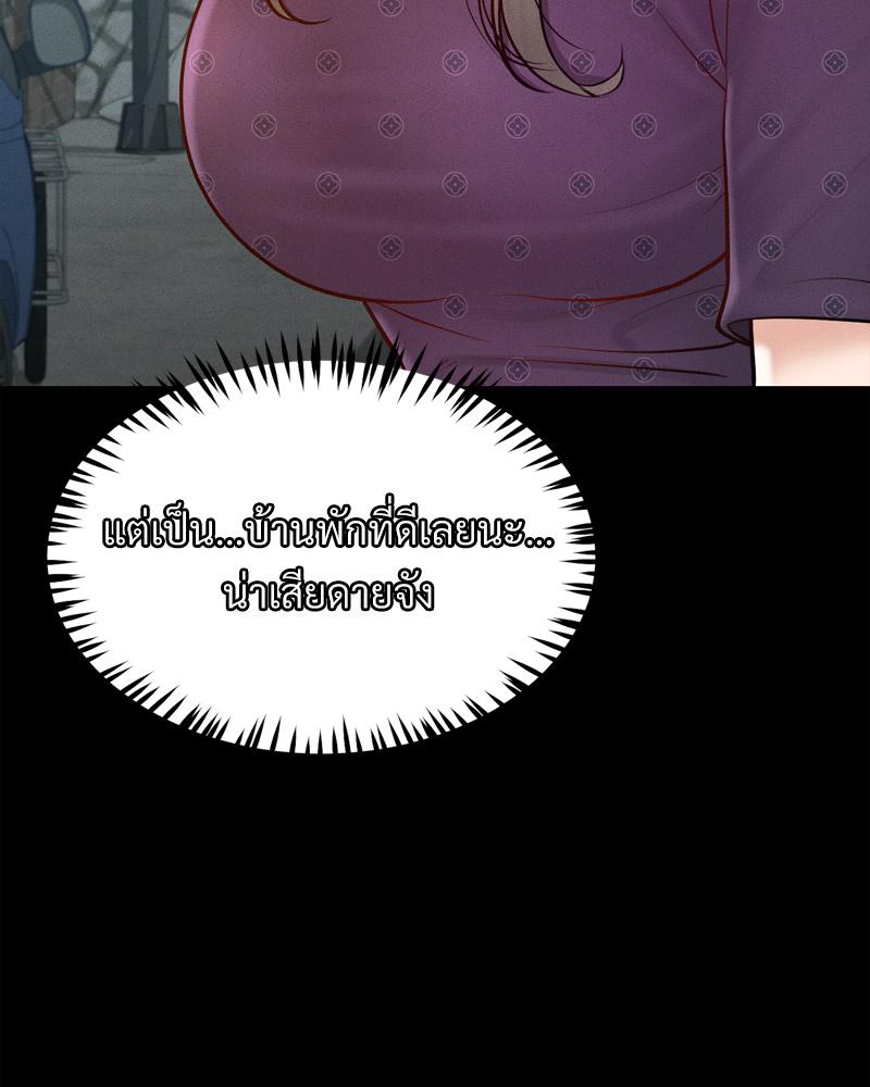 My Sweet Home - หน้า 39
