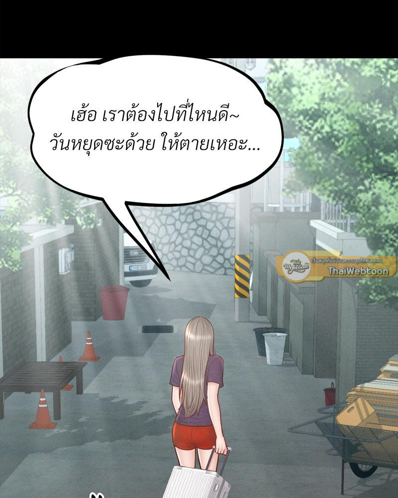 My Sweet Home - หน้า 40