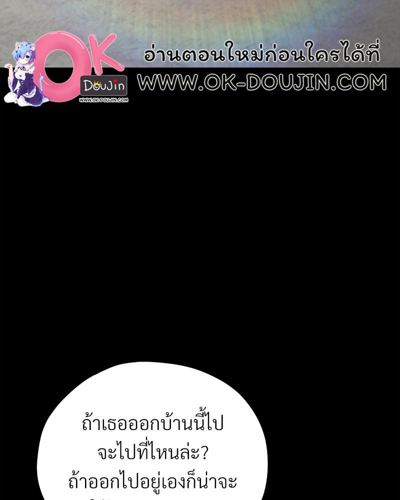 My Sweet Home - หน้า 44