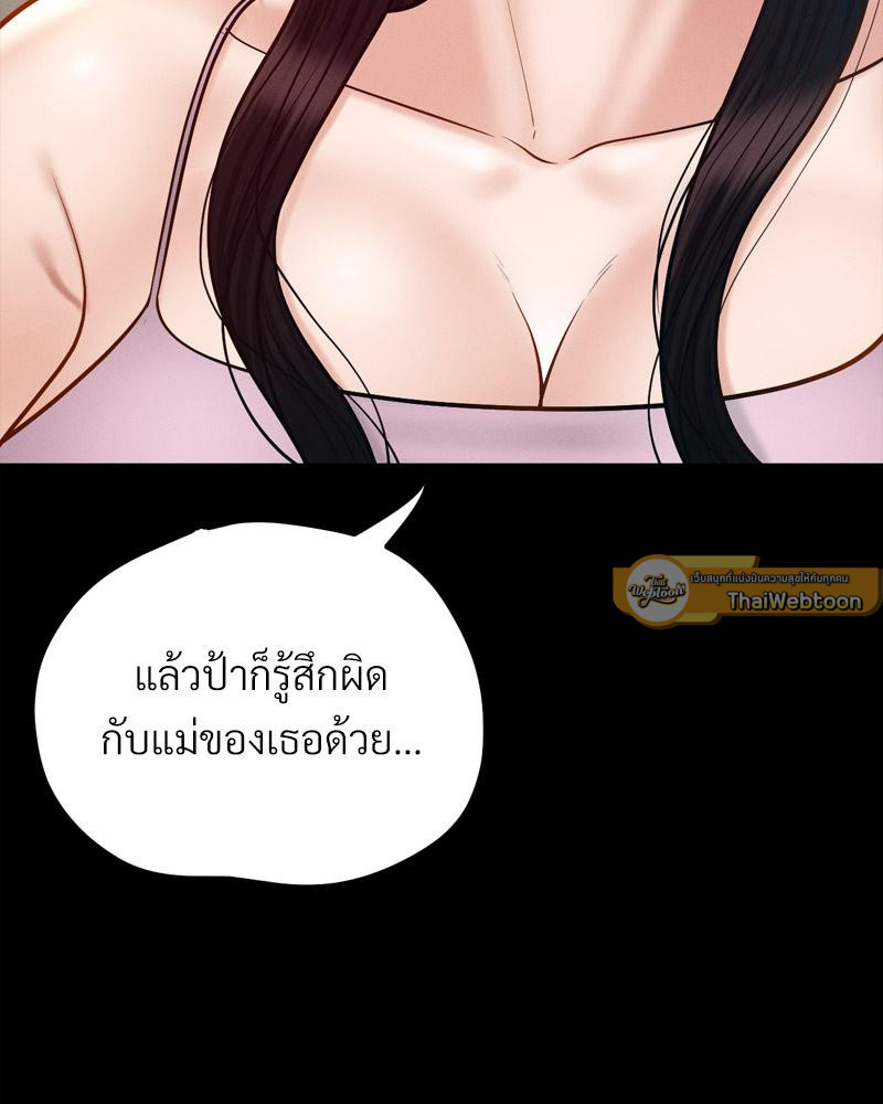My Sweet Home - หน้า 46