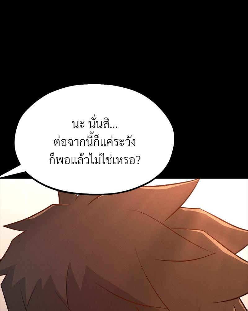 My Sweet Home - หน้า 47