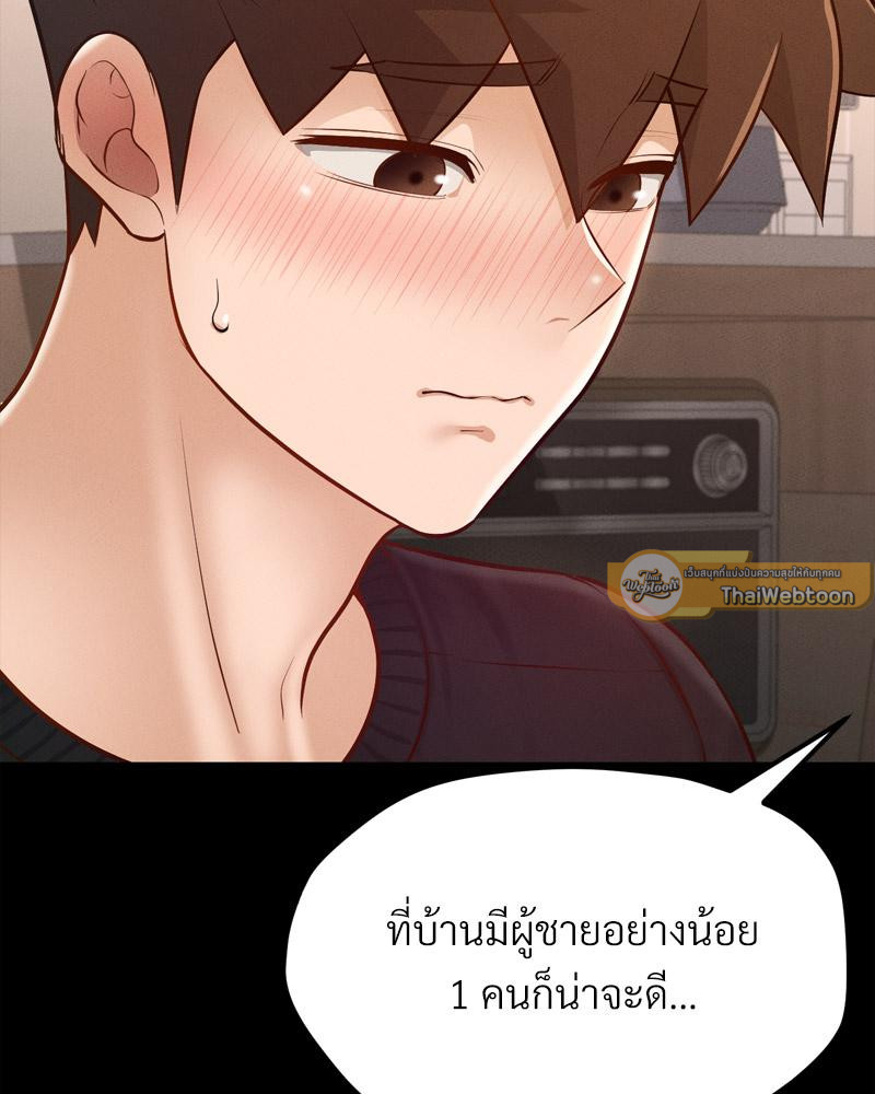 My Sweet Home - หน้า 48