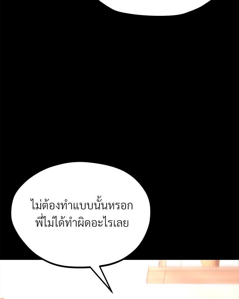 My Sweet Home - หน้า 49
