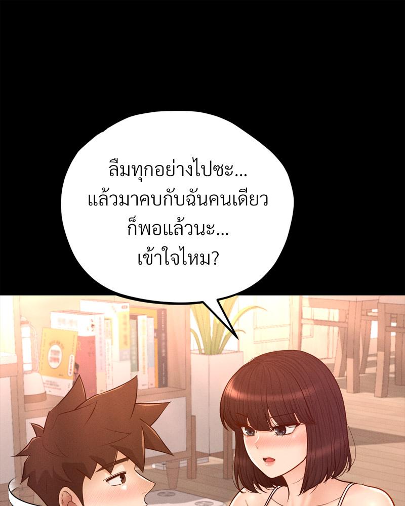 My Sweet Home - หน้า 52