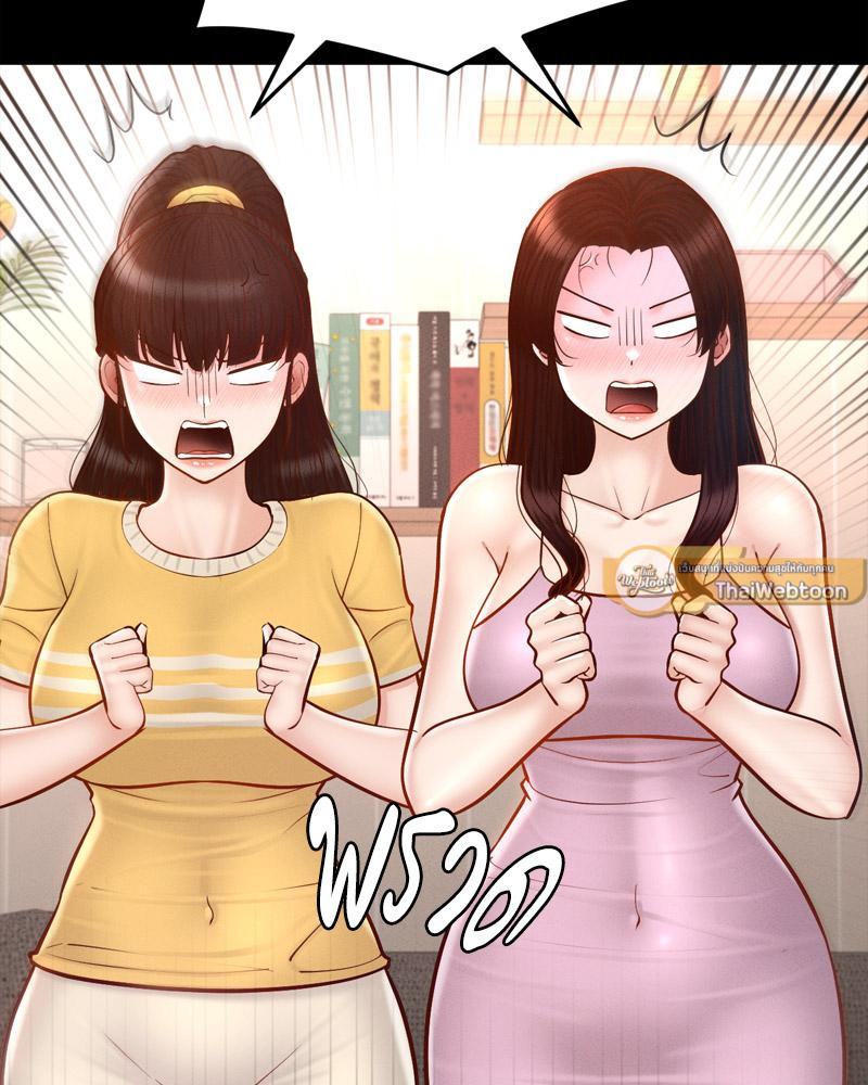 My Sweet Home - หน้า 58