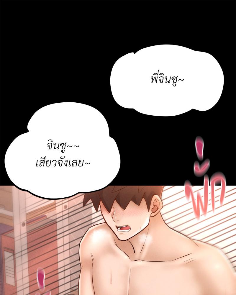 My Sweet Home - หน้า 67