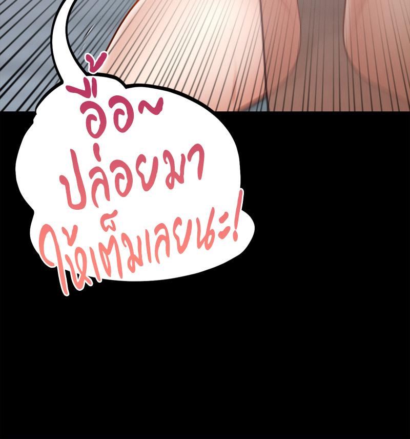 My Sweet Home - หน้า 73