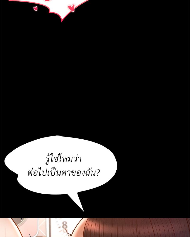 My Sweet Home - หน้า 76