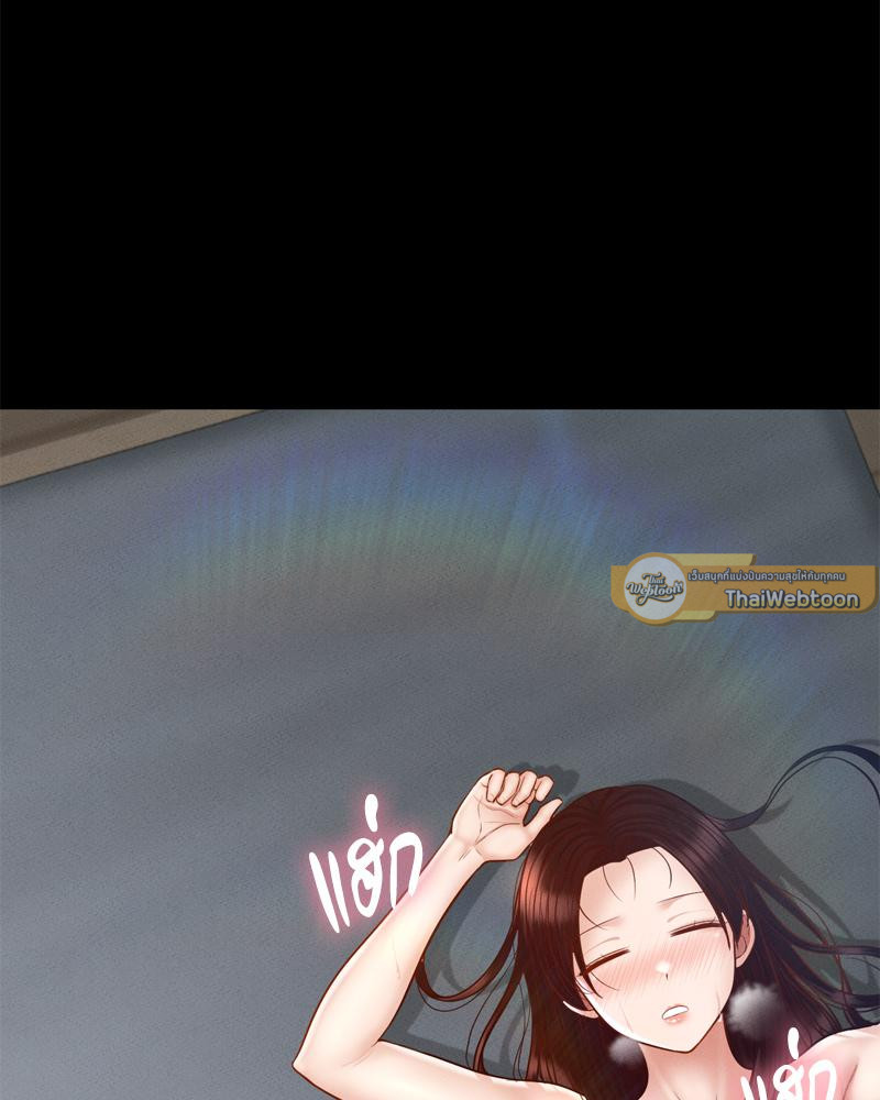 My Sweet Home - หน้า 79