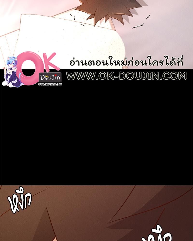 My Sweet Home - หน้า 82