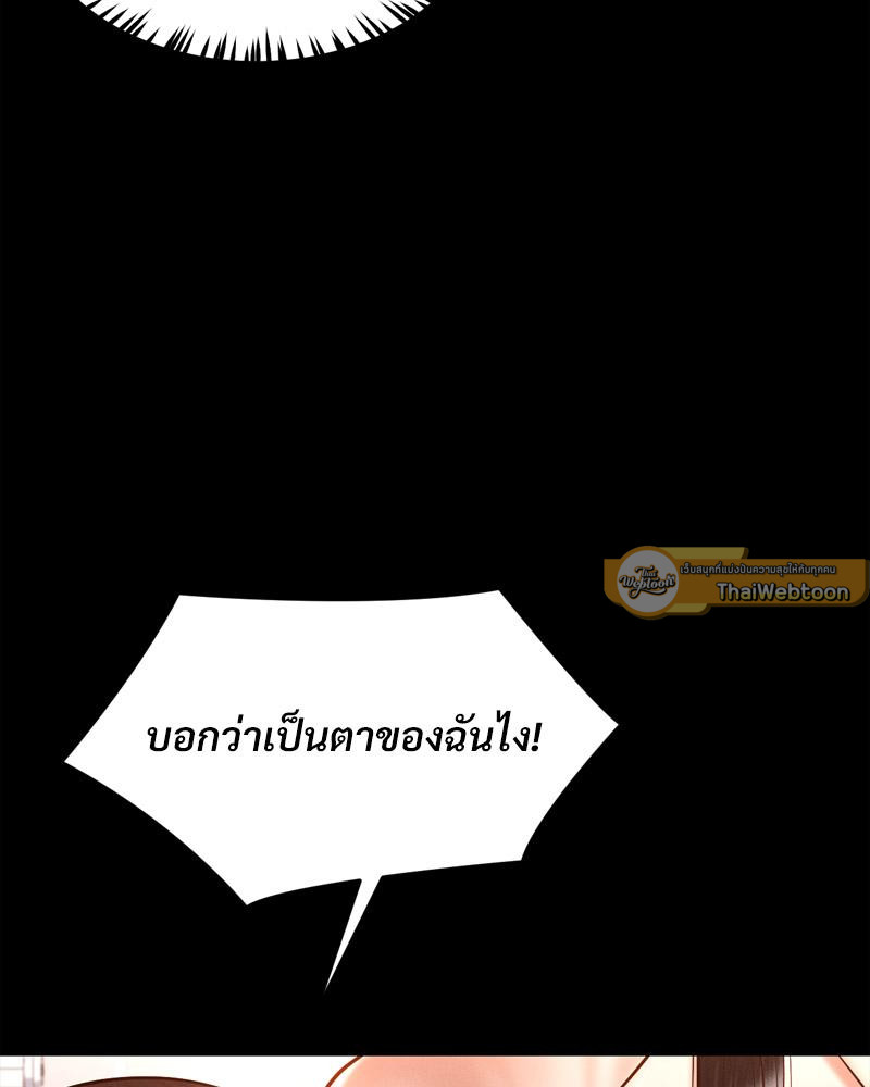 My Sweet Home - หน้า 89