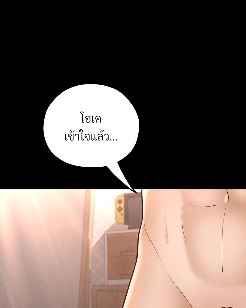 My Sweet Home - หน้า 92