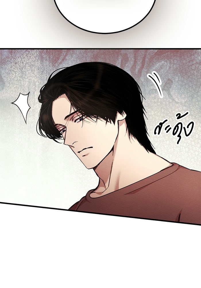 เจ้าชายไม่เสียน้ำตาให้หัวหอม - หน้า 110