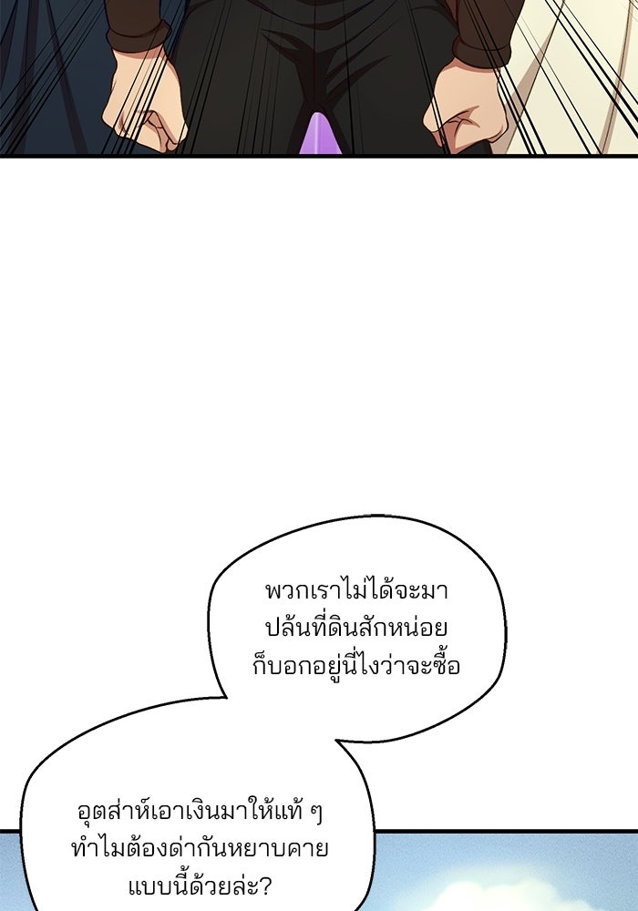 เจ้าชายไม่เสียน้ำตาให้หัวหอม - หน้า 43